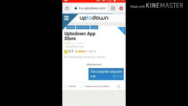 Мобильный бомонд