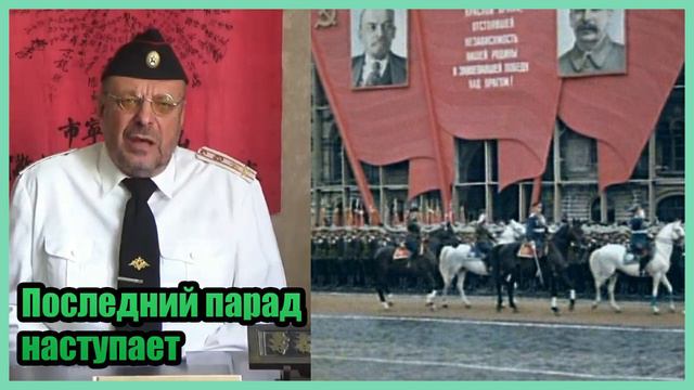 Девятов о Параде 24 июня 2020. Последний парад наступает смотреть онлайн