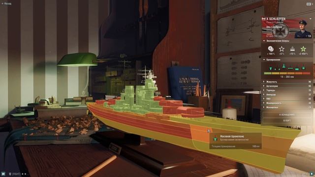 Что качать?:ЛИНКОРЫ