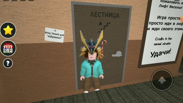 СКЫТАЯ ЛЕСТНИЦА В ЛИФТЕ ВЕСЕЛЬЯ ? РОБЛОКС ЭТО СКРЫВАЛ ?? смотреть онлайн