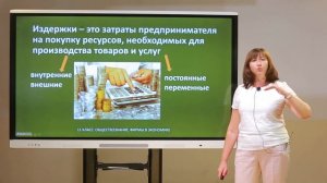 11 класс. Обществознание. Фирмы в экономике