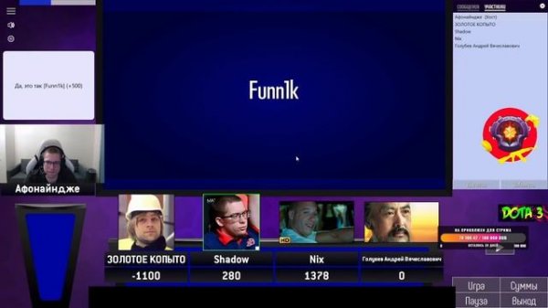 ИНТЕЛЛЕКТУАЛЬНОЕ ШОУ /ВЕДУЩИЙ АФОНЯ /ХВОСТ . ДРЕД.ЖЕКИЧ.НИКС/ XBOCT afoninje sh4dowehhh nix Dread