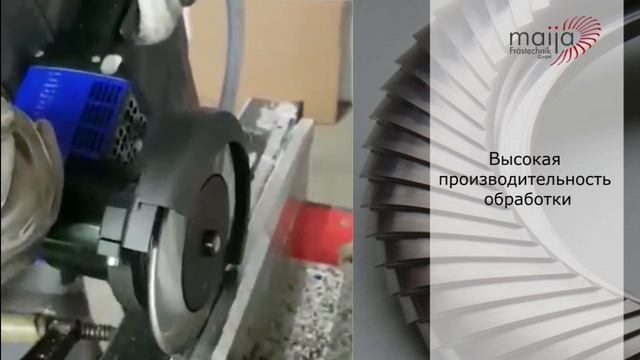 Обработка канавки для сварного шва двухсторонними фрезами Maija. смотреть онлайн