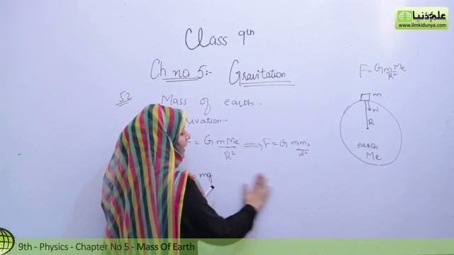 Matric part 1 Physics, ch 5, Mass of Earth - Physics Ch 5 Gravitation - 9th Class Physics смотреть онлайн