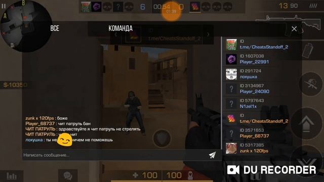 Баню читеров в приватке в2 9.3 смотреть онлайн