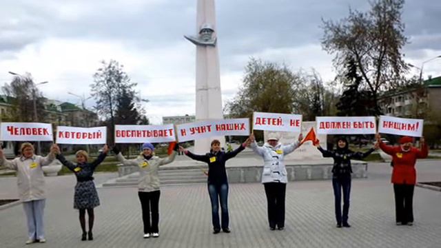 ШАДРИНСКАЯ ГОРОДСКАЯ ОРГАНИЗАЦИЯ ПРОФСОЮЗА РАБОТНИКОВ НАРОДНОГО ОБРАЗОВАНИЯ И НАУКИ РФ. смотреть онлайн