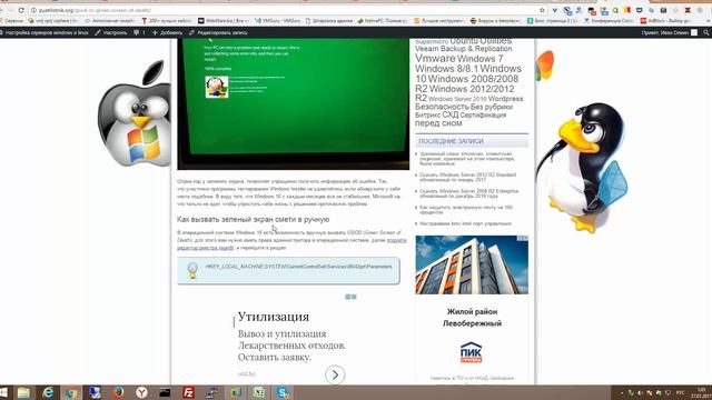 Зеленый экран смерти Windows 10 смотреть онлайн