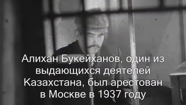 Алихан Бокейханов Щербактинская районная библиотека смотреть онлайн