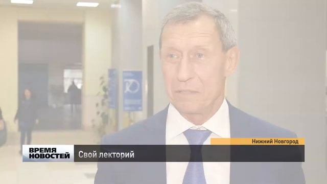 Свой лекторий смотреть онлайн