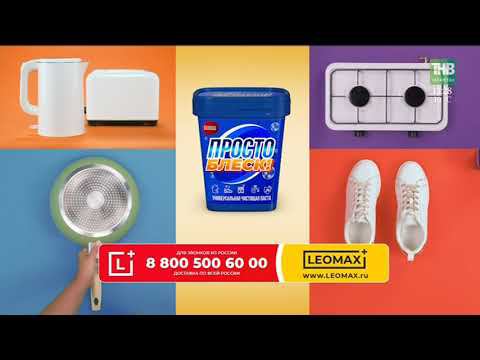 Рекламный блок ТНВ 14.05.2024 смотреть онлайн