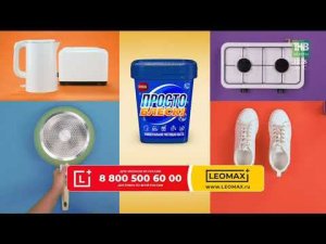 Рекламный блок ТНВ 14.05.2024