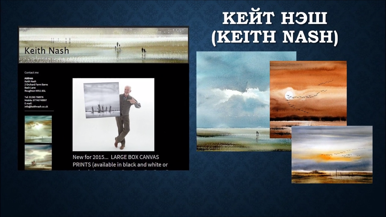 Кейт Нэш (Keith Nash) смотреть онлайн