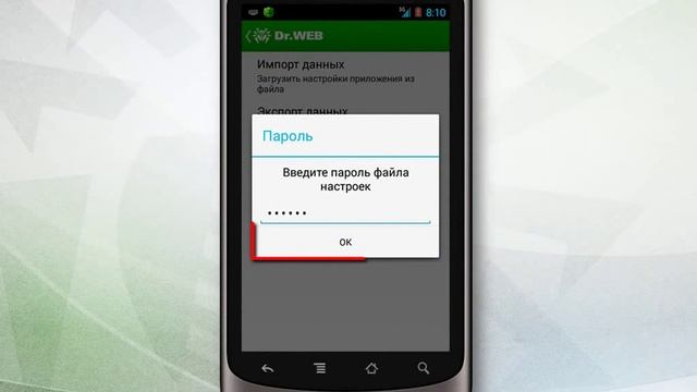 Как восстановить настройки антивируса Dr.Web для Android смотреть онлайн