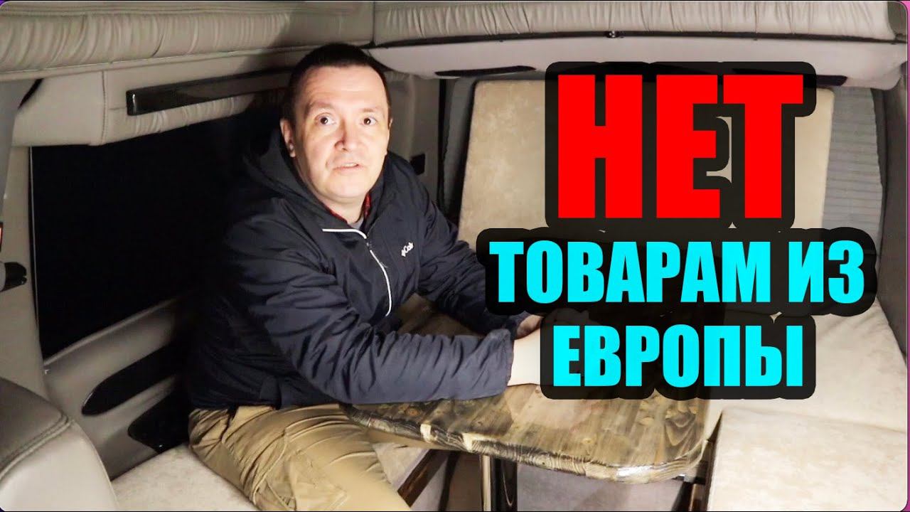 Сказали НЕТ Европейским товарам. Сделали стол для автодома своими руками