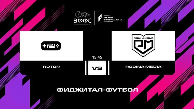 Чемпионат по фиджитал-спорту в дисциплине фиджитал-футбол. 1/4 и 1/2 смотреть онлайн