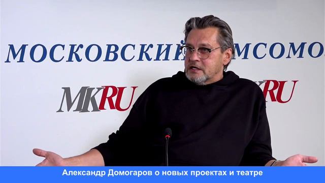 Звездная «кухня» МК с Александром Домогаровым 5 октября 2023 г. смотреть онлайн