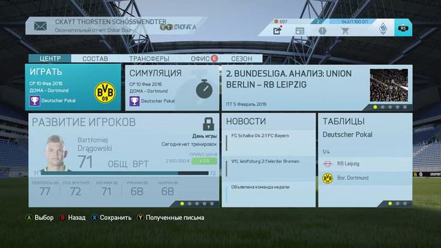 Карьера тренера FIFA 16 - #16 Четвертьфинал Кубка Германии смотреть онлайн