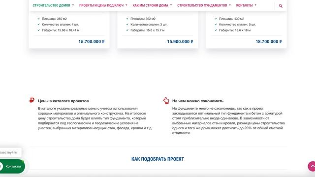 Строительство домов "под ключ" смотреть онлайн
