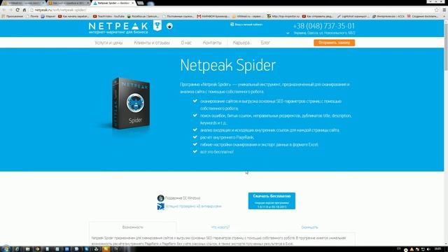 Как найти ошибки в SEO сайта? смотреть онлайн
