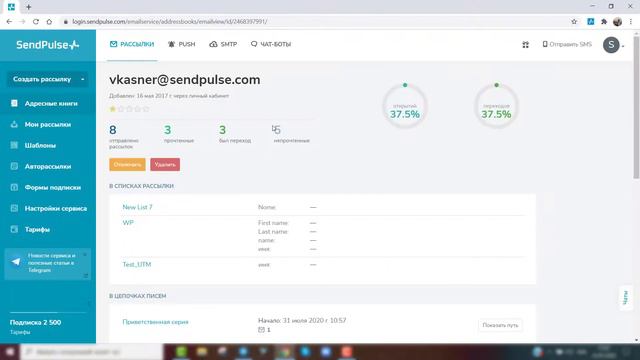 Как посмотреть статистику открытий и переходов по отдельным подписчикам в SendPulse смотреть онлайн