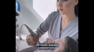 Жизнь сложна? - держи слюноотсос