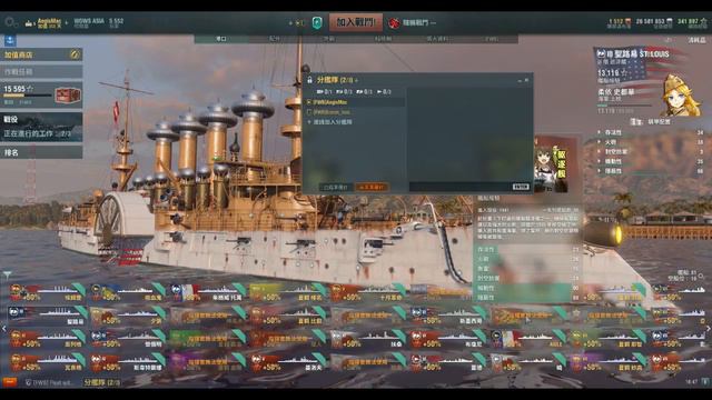 Aegis Mac [World of Warships 船艦補完計劃] смотреть онлайн