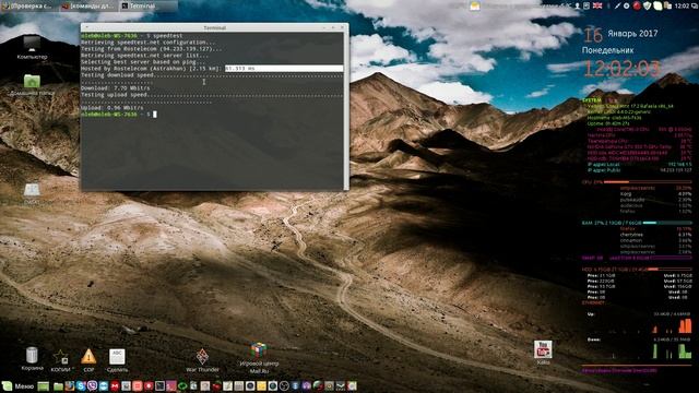 Утилита Speedtest.Проверка скорости интернета в Linux.