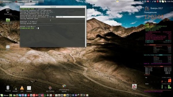 Утилита speedtest.Проверка скорости интернета в Linux.