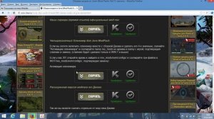 Как установить модпак от Jove
