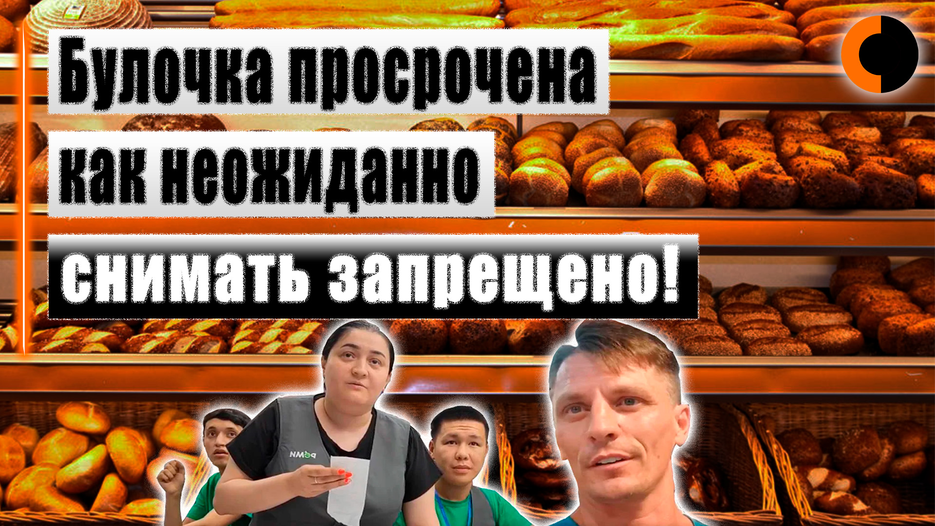 Заставил сделать возврат денег за просроченный товар смотреть онлайн