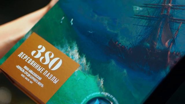 Деревянный пазл DAVICI "Корабль среди бурного моря" смотреть онлайн