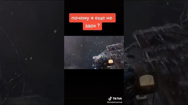 Marmok момент почему я еще не здох смотреть онлайн