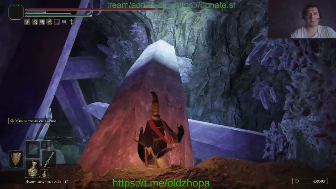 Elden Ring Три кристалийца смотреть онлайн