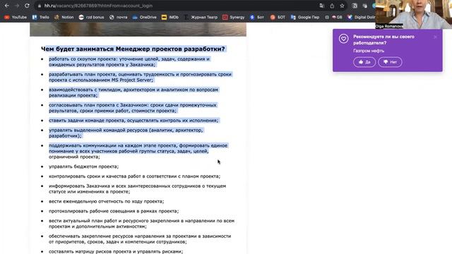 Разбор резюме смотреть онлайн