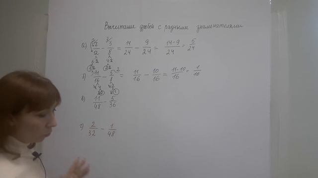 Вычитание дробей с разными знаменателями смотреть онлайн