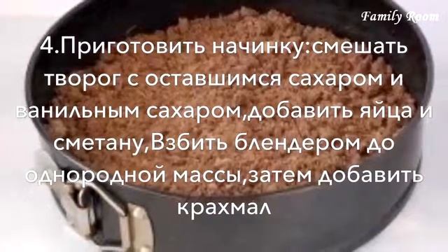 Как приготовить Творожный "торфяной" пирог Рецепт смотреть онлайн
