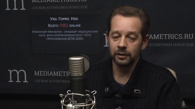 Ухо. Горло. Нос. Отоантриты смотреть онлайн