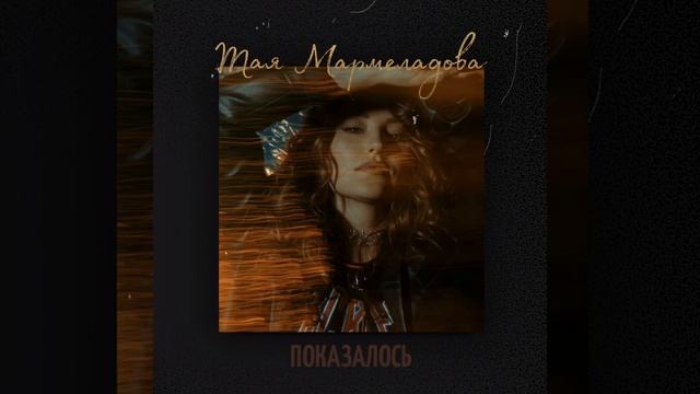 показалось смотреть онлайн