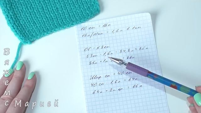 Как рассчитать количество петель при вязании спицами? смотреть онлайн