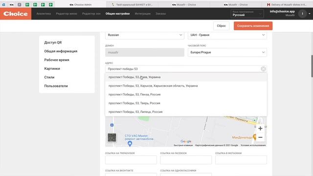 Общие настройки смотреть онлайн