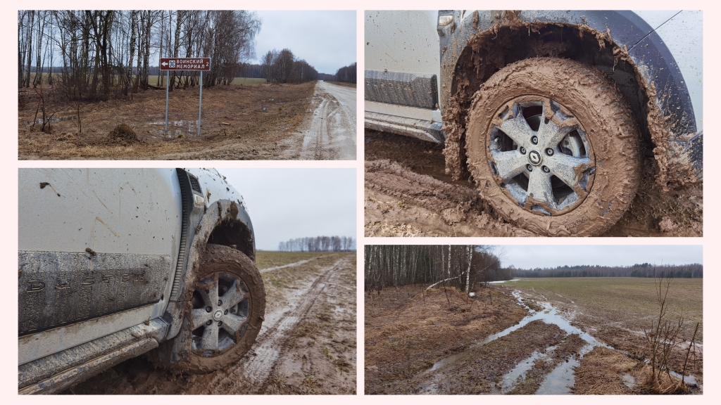 Незапланированный тест нового Рено Дастер по раскисшим весенним полям, поездка к воинскому мемориалу смотреть онлайн