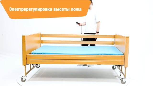 Кровать с электроприводом MET LARGO смотреть онлайн