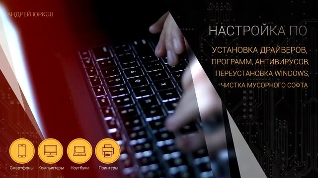 Промо ролик. Ремонт компьютерной техники. смотреть онлайн