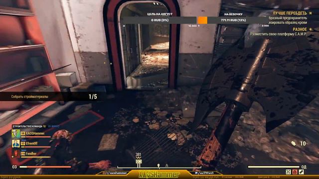 Качаю нового перса(мили-тяж-дробь) Fallout 76 смотреть онлайн