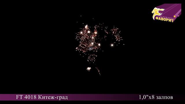 Римская свеча КИТЕЖ-ГРАД (1"х8) FT 4018 смотреть онлайн