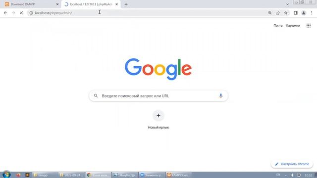 Установка и запуск XAMPP c phpMyAdmin на Windows смотреть онлайн