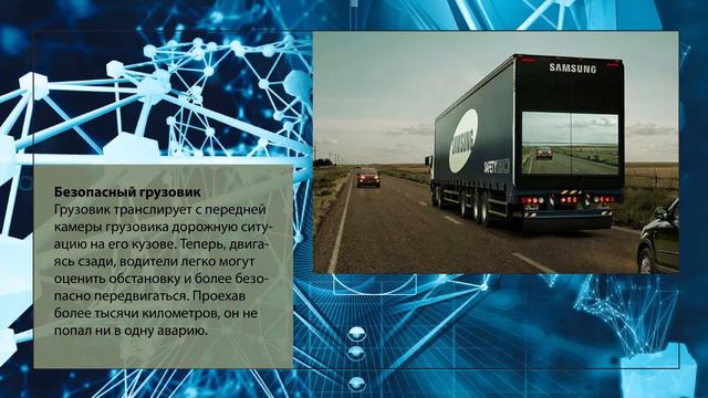 10 Безопасный грузовик смотреть онлайн