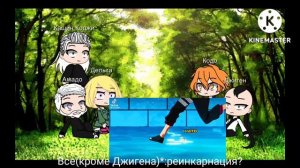 Реакция кары на боруто