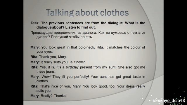Lesson 13. The 7th grades. Talking about clothes. смотреть онлайн