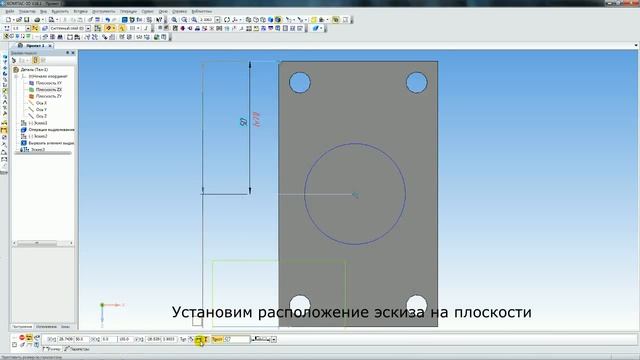 КОМПАС 3D | Вырез 1/4 части детали смотреть онлайн